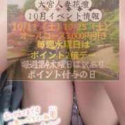 ヒメ日記 2025/10/06 12:42 投稿 菜々緒 モアグループ大宮人妻花壇