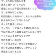 ヒメ日記 2026/01/19 21:18 投稿 菜々緒 モアグループ大宮人妻花壇