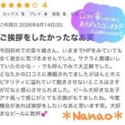 ヒメ日記 2026/06/25 15:22 投稿 菜々緒 モアグループ大宮人妻花壇
