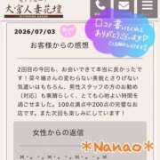 ヒメ日記 2026/07/09 00:03 投稿 菜々緒 モアグループ大宮人妻花壇