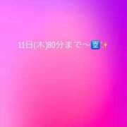 みずは 11日(木)80分まで〜🈳✨ 変態なんでも鑑定団