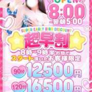 ヒメ日記 2025/01/14 16:42 投稿 さやか One More奥様　立川店