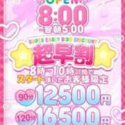 さやか 今日も頑張るぞ！！ One More奥様　立川店