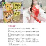 ヒメ日記 2025/04/14 21:17 投稿 にこ スピード日本橋店