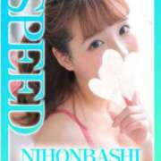 ヒメ日記 2025/08/06 16:27 投稿 にこ スピード日本橋店