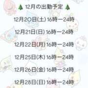 ヒメ日記 2025/12/19 01:47 投稿 にこ スピード日本橋店