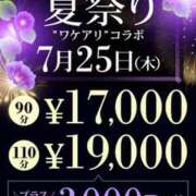 ヒメ日記 2024/07/25 17:18 投稿 一ノ瀬 新宿人妻城