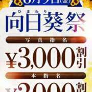 ヒメ日記 2024/08/09 12:01 投稿 一ノ瀬 新宿人妻城