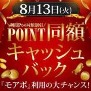 ヒメ日記 2024/08/13 09:00 投稿 一ノ瀬 新宿人妻城