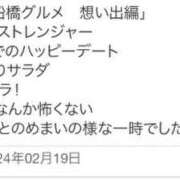 ヒメ日記 2024/02/19 21:25 投稿 嶺井雅姫 五十路マダムエクスプレス船橋店(カサブランカグループ)