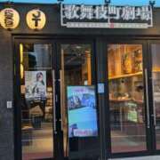 ヒメ日記 2025/02/12 13:58 投稿 谷口 鶯うぐ