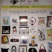 ヒメ日記 2025/02/19 14:20 投稿 谷口 鶯うぐ