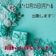 ヒメ日記 2025/12/15 01:43 投稿 つぼみ 丸妻 横浜本店