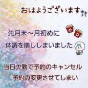 ヒメ日記 2026/03/02 08:02 投稿 つぼみ 丸妻 横浜本店