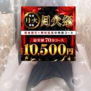 つぼみ 今日は月火祭!!!!! 丸妻 横浜本店