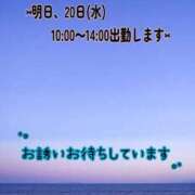 ヒメ日記 2026/05/20 01:05 投稿 つぼみ 丸妻 横浜本店