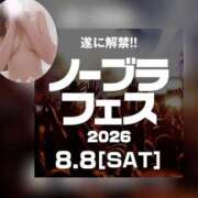 ヒメ日記 2026/08/08 02:03 投稿 つぼみ 丸妻 横浜本店