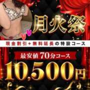つぼみ 出勤しましたꔛ‬ෆ 丸妻 横浜本店