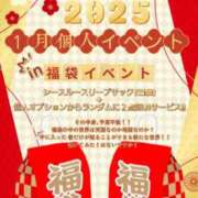 ヒメ日記 2025/01/03 16:07 投稿 ふうか 五反田アンジェリーク