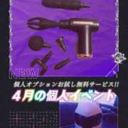 ヒメ日記 2025/04/04 17:26 投稿 ふうか 五反田アンジェリーク