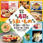 ヒメ日記 2025/10/03 10:09 投稿 北沢(きたざわ) Ageha（あげは）