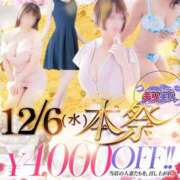 ヒメ日記 2023/12/06 10:10 投稿 まさみ 吉野ケ里人妻デリヘル 「デリ夫人」