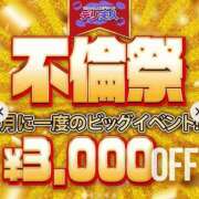 ヒメ日記 2025/01/31 09:02 投稿 まさみ 吉野ケ里人妻デリヘル 「デリ夫人」