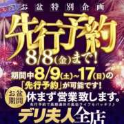 ヒメ日記 2025/08/08 15:12 投稿 まさみ 吉野ケ里人妻デリヘル 「デリ夫人」
