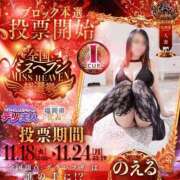 ヒメ日記 2025/11/24 15:30 投稿 まさみ 吉野ケ里人妻デリヘル 「デリ夫人」