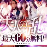 ヒメ日記 2025/12/01 06:41 投稿 まさみ 吉野ケ里人妻デリヘル 「デリ夫人」