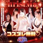 まさみ イブ♫ 吉野ケ里人妻デリヘル 「デリ夫人」