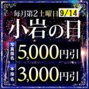 ヒメ日記 2024/09/14 13:45 投稿 まあや 小岩人妻花壇