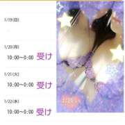 ヒメ日記 2025/01/19 06:50 投稿 あさか 熟女の風俗最終章 宇都宮店