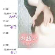 ヒメ日記 2025/04/01 18:12 投稿 あさか 熟女の風俗最終章 宇都宮店