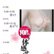 ヒメ日記 2025/04/06 01:41 投稿 あさか 熟女の風俗最終章 宇都宮店