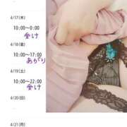 ヒメ日記 2025/04/15 19:51 投稿 あさか 熟女の風俗最終章 宇都宮店