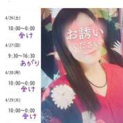 ヒメ日記 2025/04/25 07:11 投稿 あさか 熟女の風俗最終章 宇都宮店