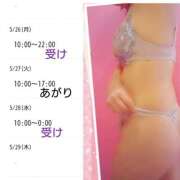 ヒメ日記 2025/05/25 02:11 投稿 あさか 熟女の風俗最終章 宇都宮店