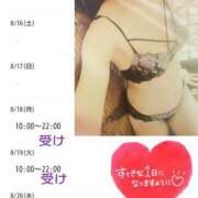 ヒメ日記 2025/08/15 05:51 投稿 あさか 熟女の風俗最終章 宇都宮店