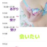 ヒメ日記 2025/09/01 07:51 投稿 あさか 熟女の風俗最終章 宇都宮店