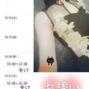 ヒメ日記 2025/10/16 21:41 投稿 あさか 熟女の風俗最終章 宇都宮店