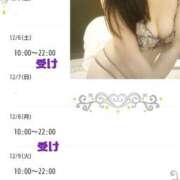 ヒメ日記 2025/12/04 08:36 投稿 あさか 熟女の風俗最終章 宇都宮店