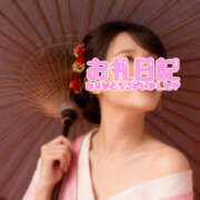 ヒメ日記 2026/01/20 16:42 投稿 あさか 熟女の風俗最終章 宇都宮店