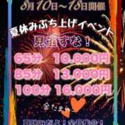 ヒメ日記 2024/08/10 10:04 投稿 藤井さやか 渋谷エオス