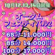 ヒメ日記 2024/10/13 07:29 投稿 藤井さやか 渋谷エオス