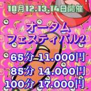 ヒメ日記 2024/10/13 07:43 投稿 藤井さやか 渋谷エオス