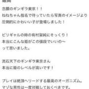 ヒメ日記 2023/11/30 04:05 投稿 NENE GINGIRA☆TOKYO～ギンギラ東京～