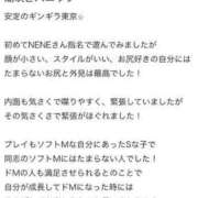 ヒメ日記 2023/12/02 18:06 投稿 NENE GINGIRA☆TOKYO～ギンギラ東京～