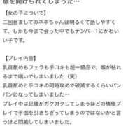 ヒメ日記 2023/12/10 14:55 投稿 NENE GINGIRA☆TOKYO～ギンギラ東京～