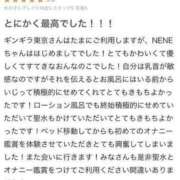 ヒメ日記 2023/12/13 17:15 投稿 NENE GINGIRA☆TOKYO～ギンギラ東京～